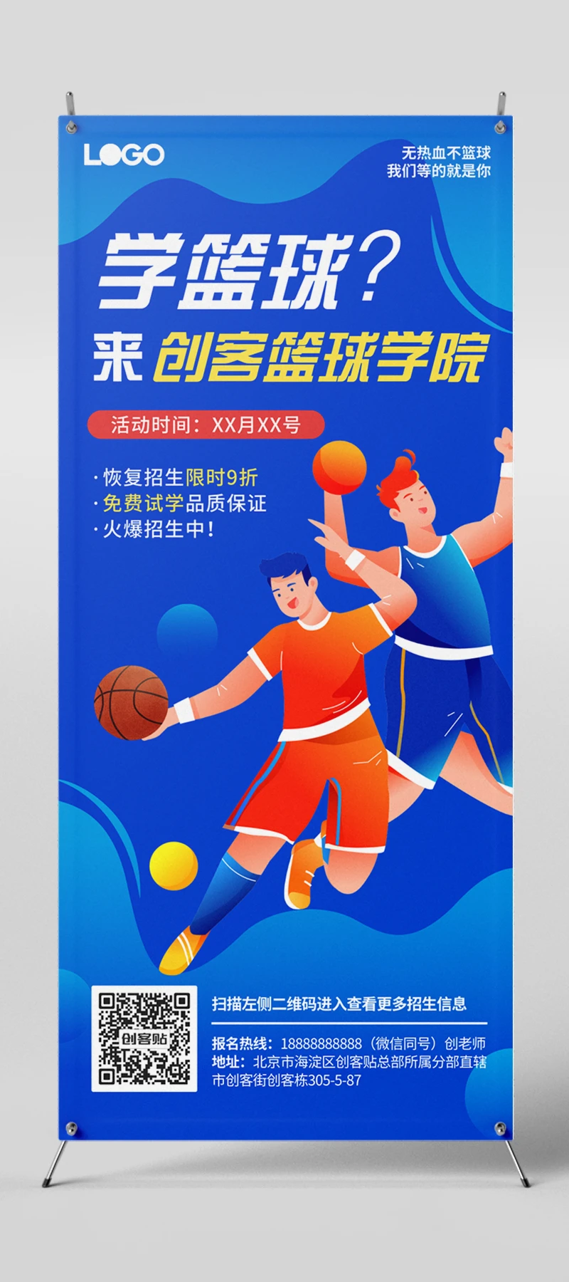 如何制定智能篮球训练计划_0